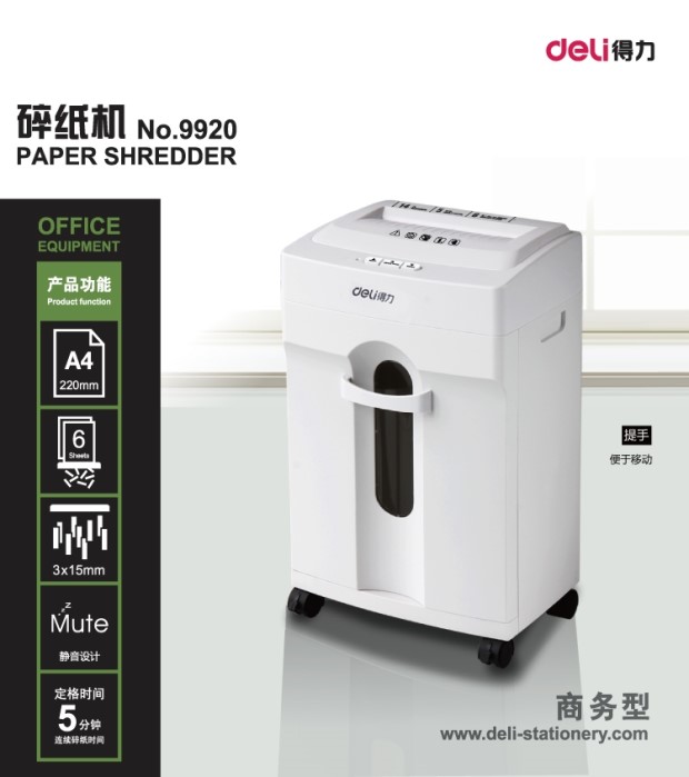 碎紙機(jī)0.jpg