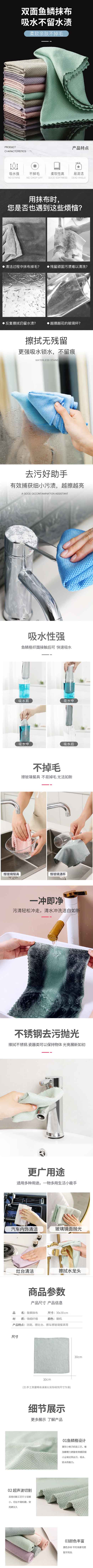 魚詳情.jpg