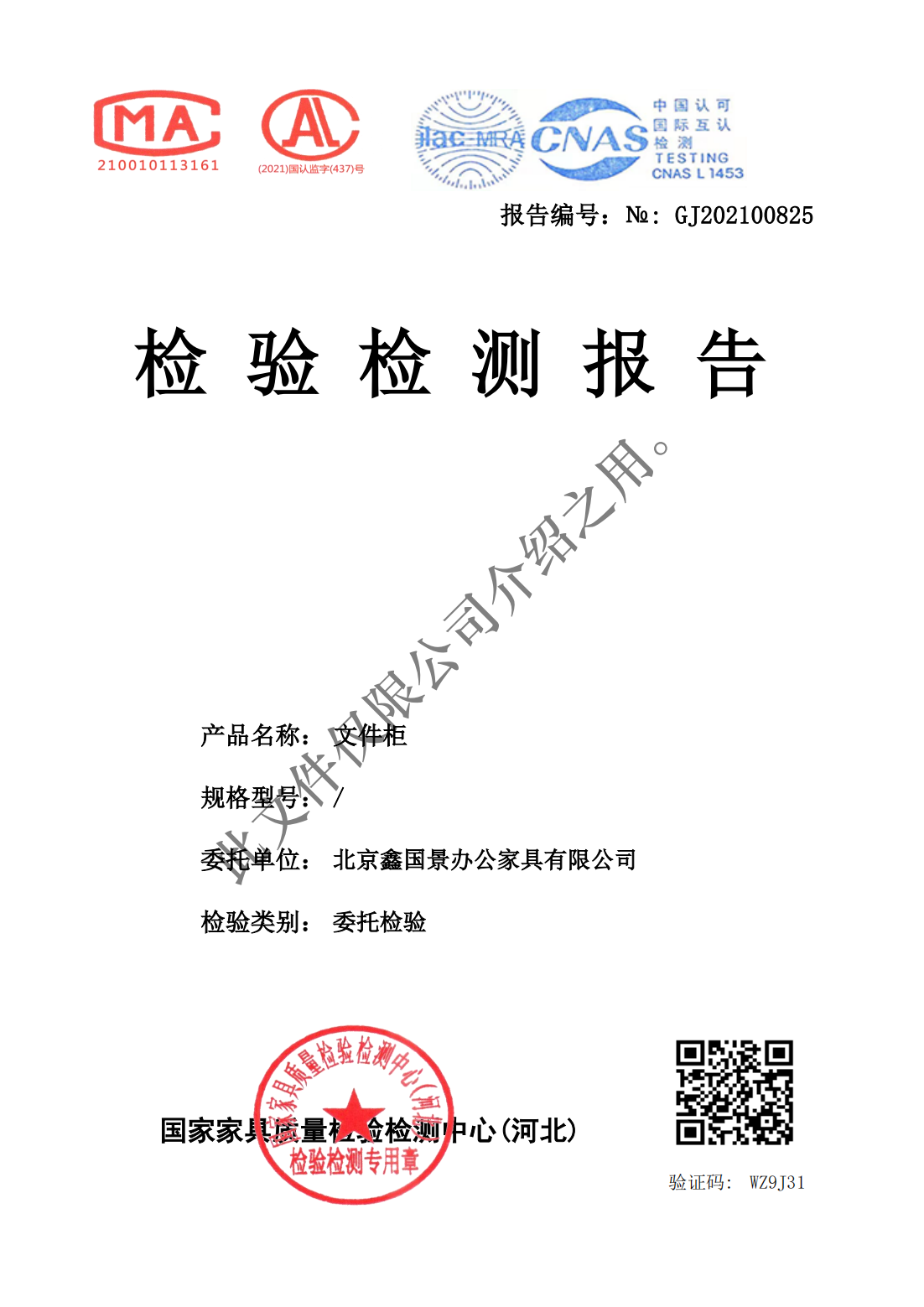 鑫國景文件柜1.jpg