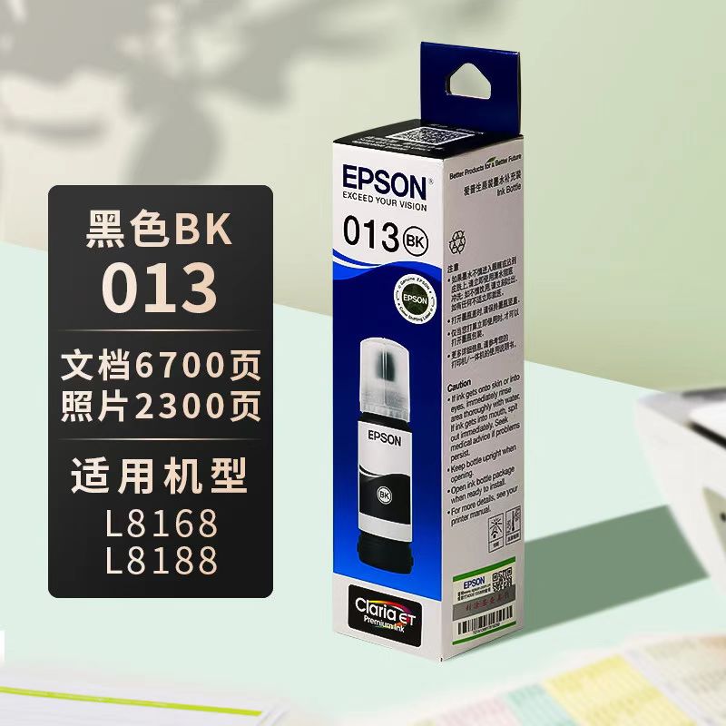 愛普生/EPSON 13/14 墨水/補充液/墨囊6色 （瓶）