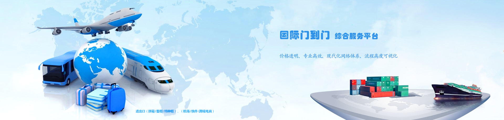 凡爵國際物流：進出口海運貨運 | 報關清關服務