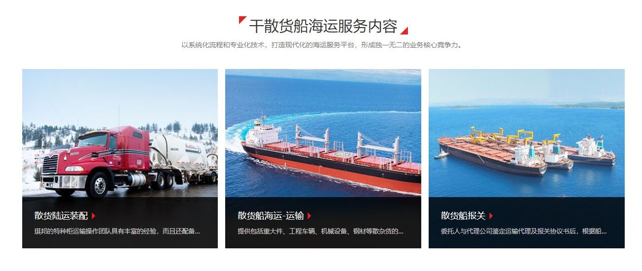 干散貨船進(jìn)口代理 散貨船進(jìn)口報(bào)關(guān)代理