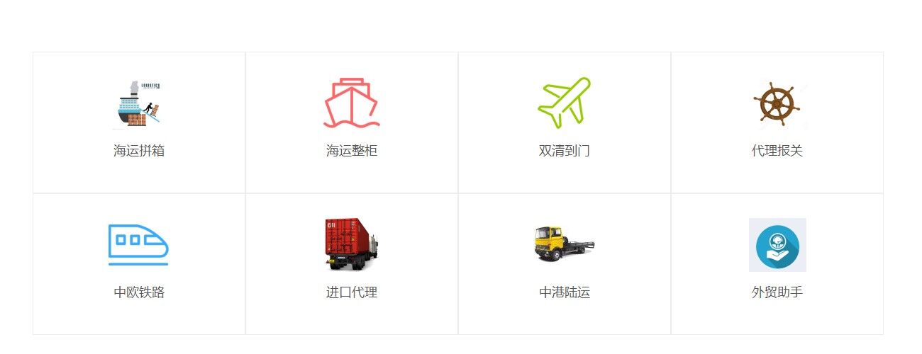 進口食品貨代物流服務(wù) 進口食品貨代物流服務(wù)