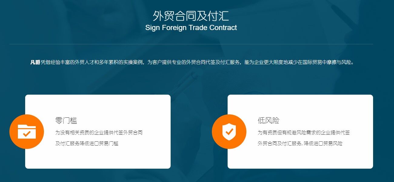 國際貨運進口代簽合同 國際貨運進口代簽合同