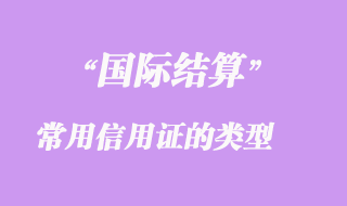 國際貿(mào)易單證工作的基本要求